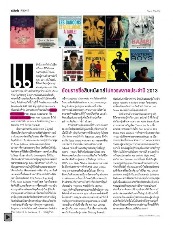 Attitude-January-2014